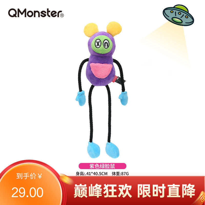 Qmonster怪有趣 朋克面具系列 犬用毛绒玩具 紫色绿脸鼠