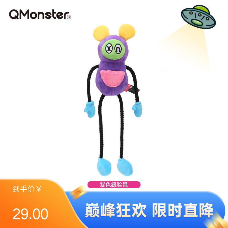 Qmonster怪有趣 朋克面具系列 犬用毛绒玩具 紫色绿脸鼠