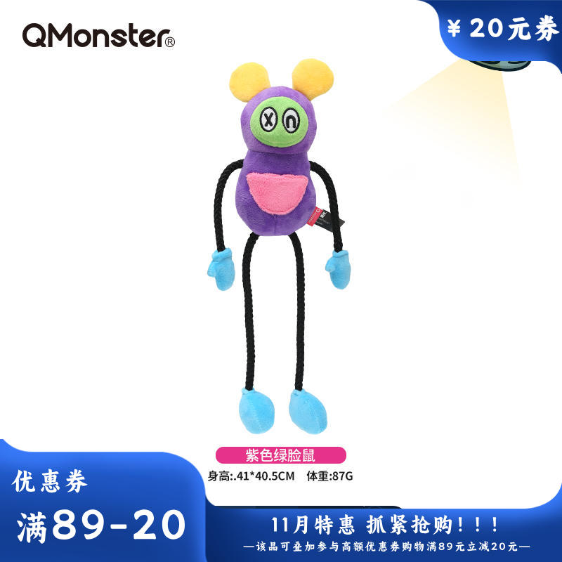 Qmonster怪有趣 朋克面具系列 犬用毛绒玩具 紫色绿脸鼠
