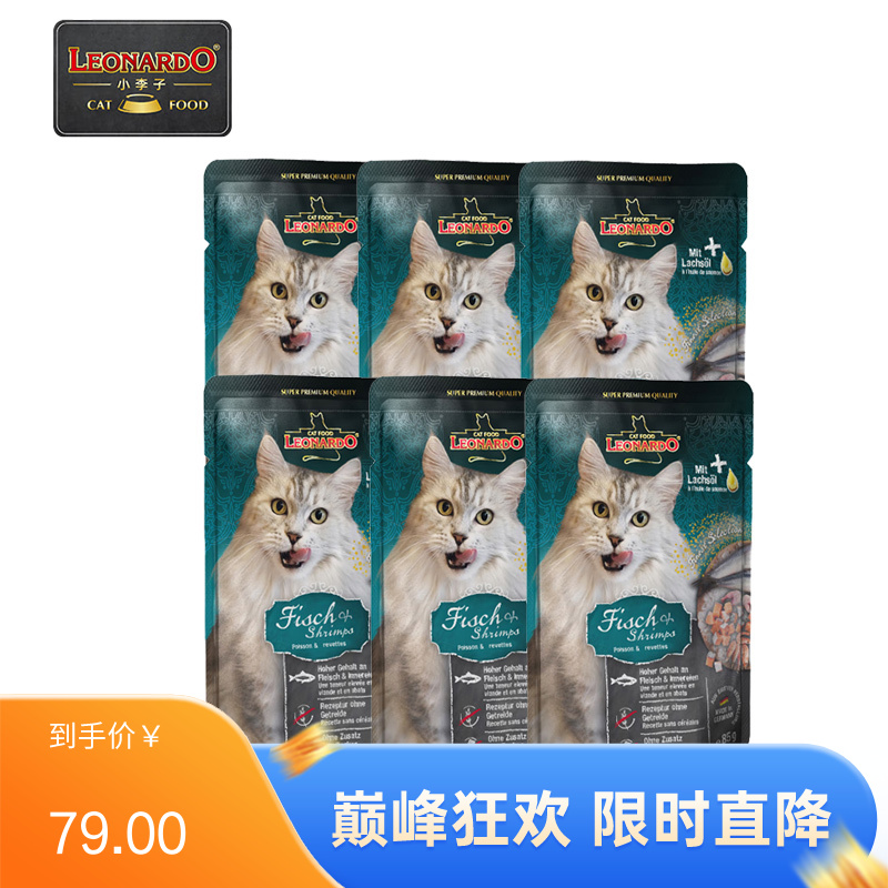 【6包】Leonardo小李子 无谷主食成猫餐包 鱼虾配方 85g/包