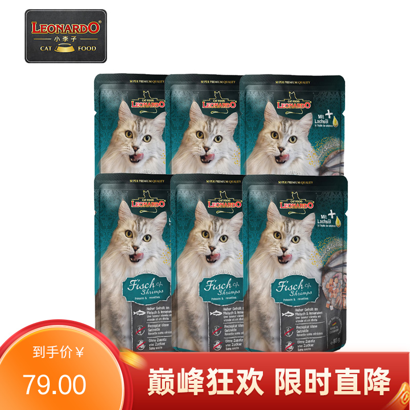 【6包】Leonardo小李子 无谷主食成猫餐包 鱼虾配方 85g/包