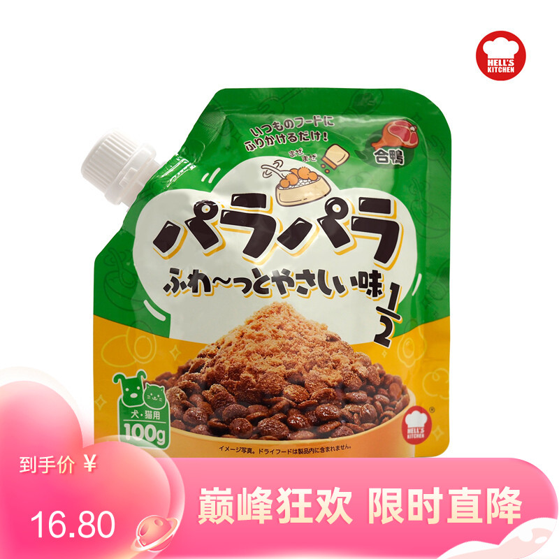 地狱厨房 犬猫通用零食 主粮伴侣辅食 鸭肉松松伴 100g