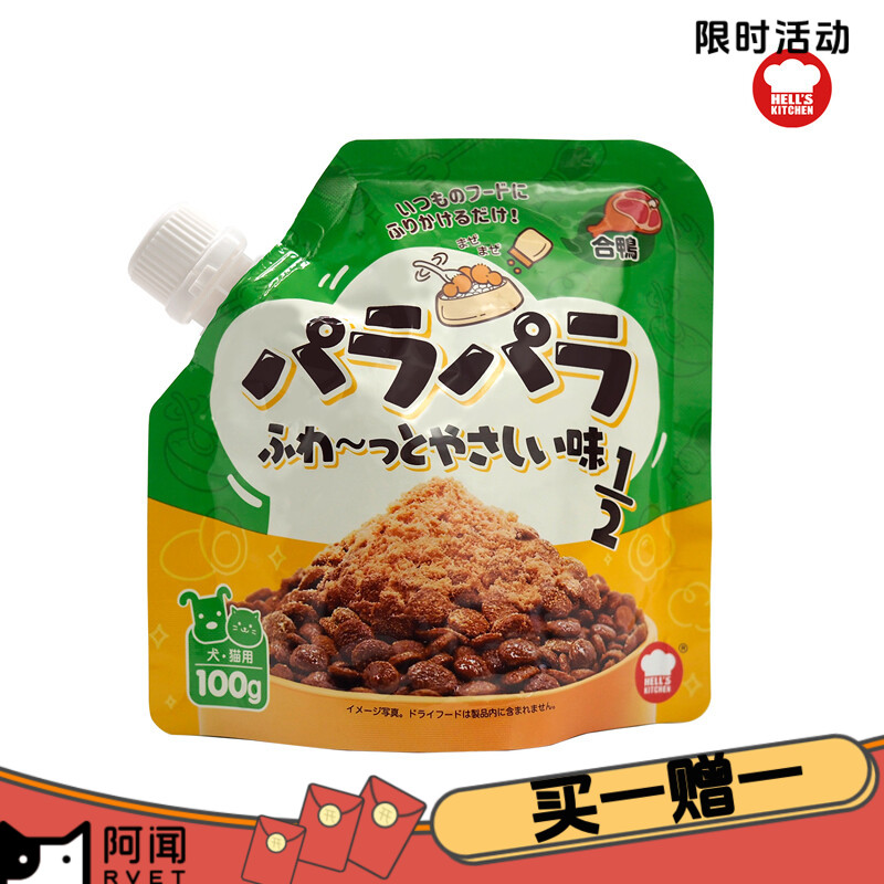 地狱厨房 犬猫通用零食 主粮伴侣辅食 鸭肉松松伴 100g