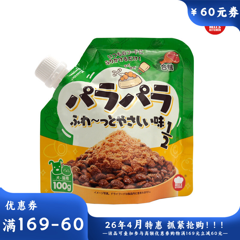 地狱厨房 犬猫通用零食 主粮伴侣辅食 鸭肉松松伴 100g