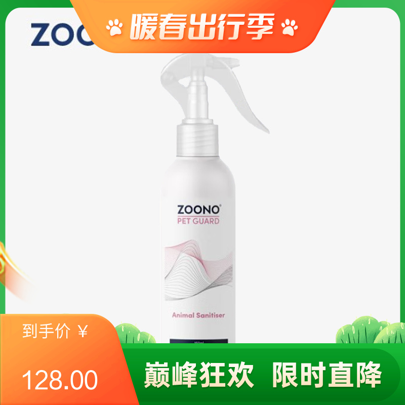 ZOONO祖诺 宠物抗菌护理液 150ml