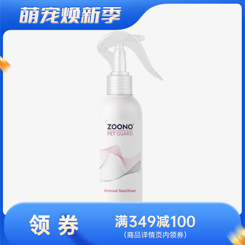 ZOONO祖诺 宠物抗菌护理液 150ml