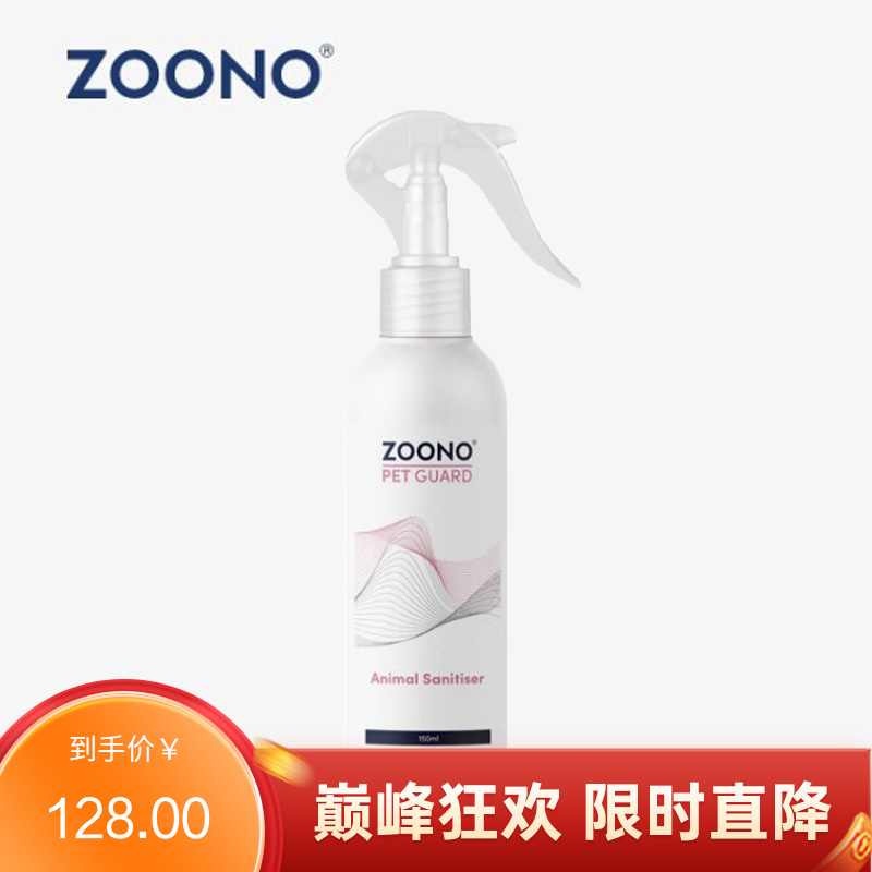ZOONO祖诺 宠物抗菌护理液 150ml