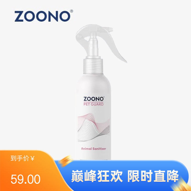 ZOONO祖诺 宠物抗菌护理液 150ml