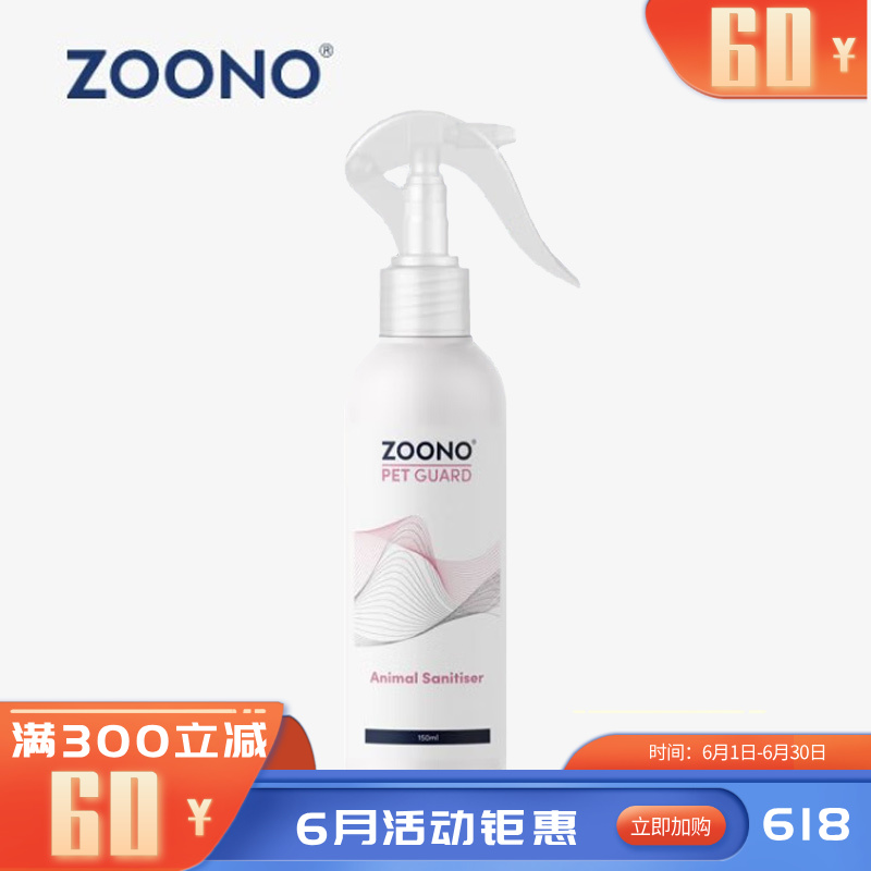 ZOONO祖诺 宠物抗菌护理液 150ml