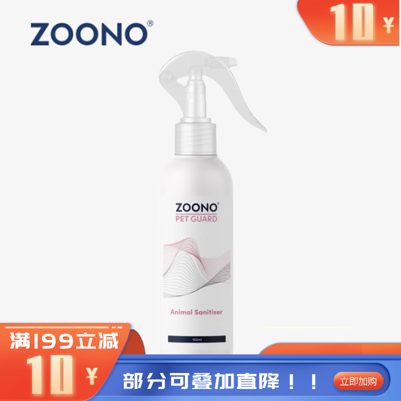 ZOONO祖诺 宠物抗菌护理液 150ml