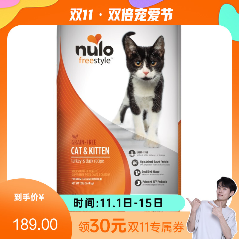 Nulo诺乐 自由天性 火鸡肉味无谷全价猫粮 12LB（5.44kg）