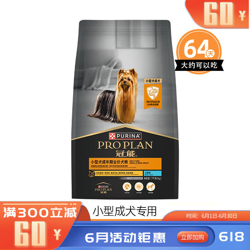 冠能 小型犬成年期全价犬粮（有效期至2026/8/25） 7kg（有效期至2026/8/25）