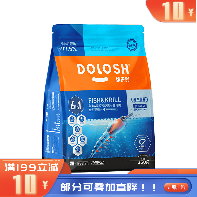 都乐时冻干生骨肉全价猫粮鱼肉&南极磷虾250g 250g