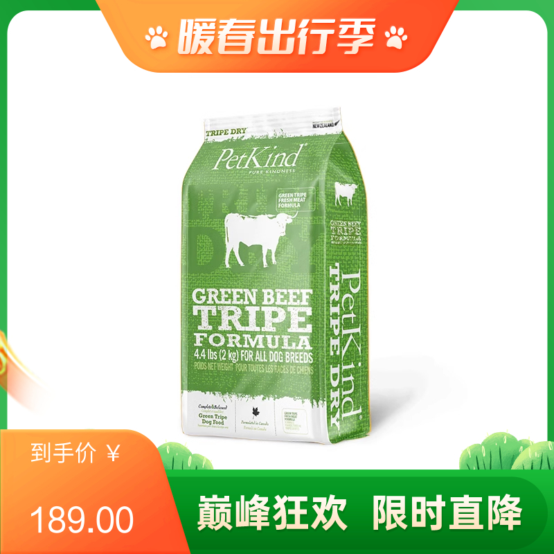 贝洛佳 牛肚&绵羊肚全价犬粮 2kg