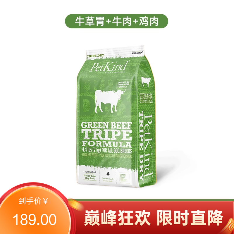 贝洛佳 牛肚&绵羊肚全价犬粮 2kg