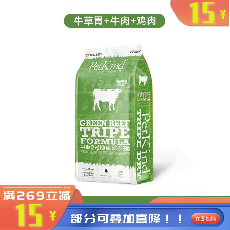 贝洛佳 牛肚&绵羊肚全价犬粮 2kg