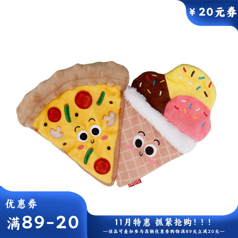 GiGwi贵为 可漏食响纸发声狗狗玩具 翻转披萨（冰淇淋）
