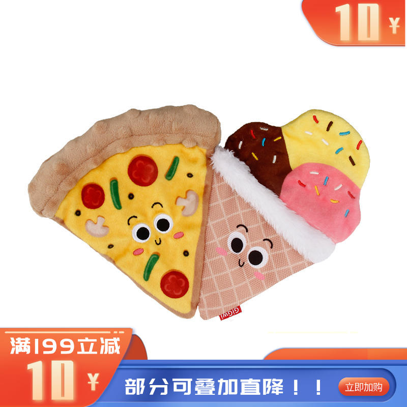 GiGwi贵为 可漏食响纸发声狗狗玩具 翻转披萨（冰淇淋）