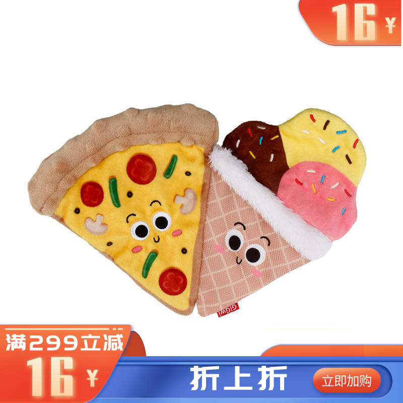 GiGwi贵为 可漏食响纸发声狗狗玩具 翻转披萨（冰淇淋）