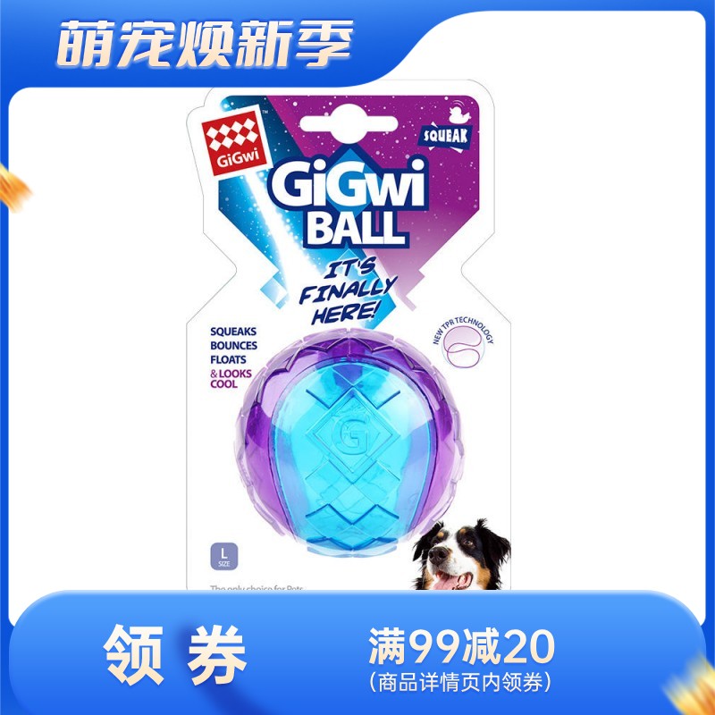 GiGwi贵为 G-Ball球狗狗互动训练玩具 大号—透明蓝紫色