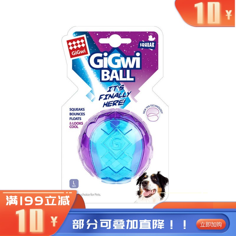 GiGwi贵为 G-Ball球狗狗互动训练玩具 大号—透明蓝紫色