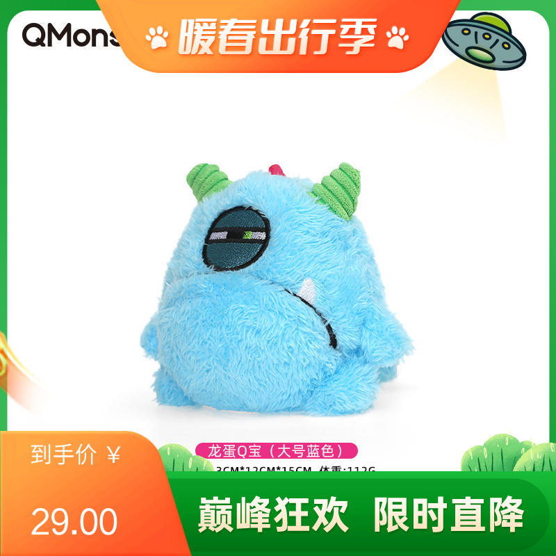 Qmonster怪有趣 龙蛋Q宝系列 内置刺球轻质回弹狗狗互动玩具 蓝色大号
