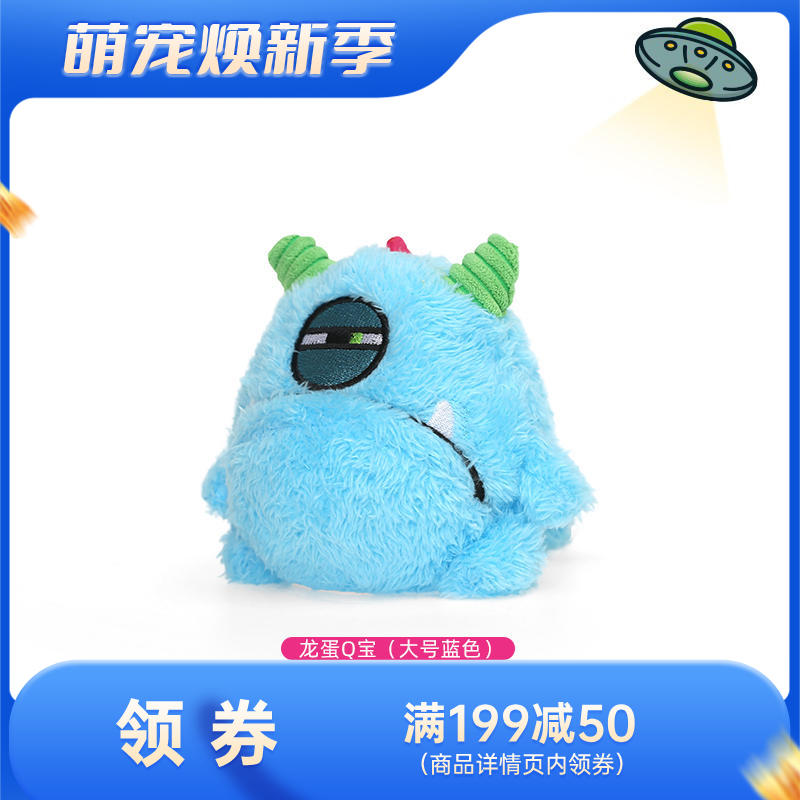 Qmonster怪有趣 龙蛋Q宝系列 内置刺球轻质回弹狗狗互动玩具 蓝色大号