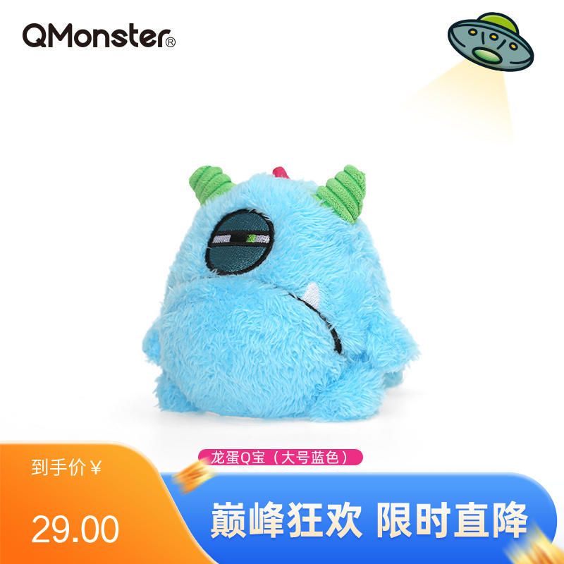 Qmonster怪有趣 龙蛋Q宝系列 内置刺球轻质回弹狗狗互动玩具 蓝色大号