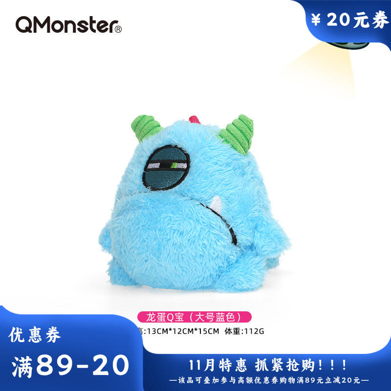 Qmonster怪有趣 龙蛋Q宝系列 内置刺球轻质回弹狗狗互动玩具 蓝色大号