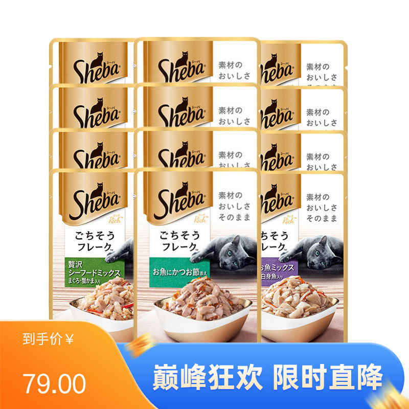 【12包】希宝  甄选肉块软包猫罐 混合口味 35g/包