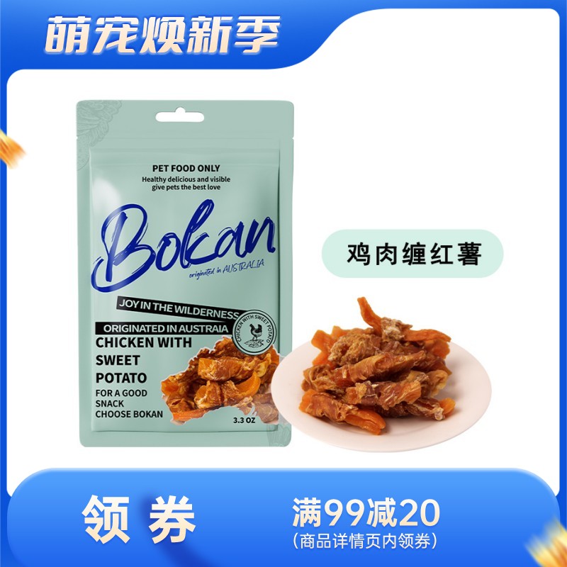 Bokan博刻 犬用风干零食 风干鸡肉卷红薯 93g