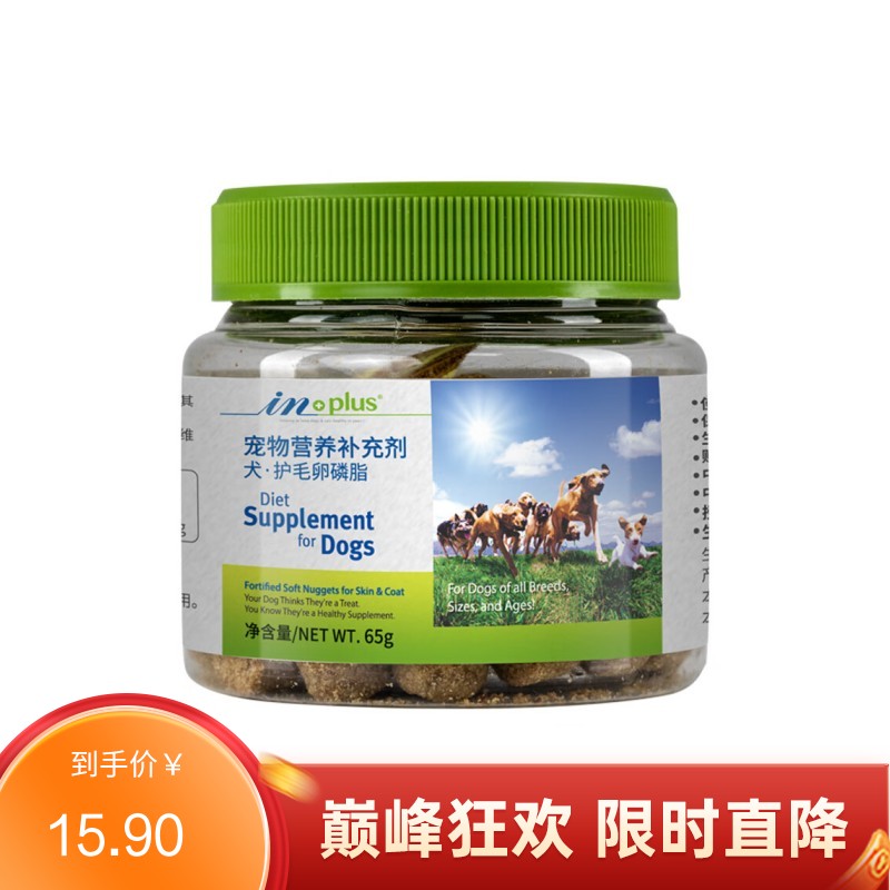 【尝鲜装】麦德氏 IN-PLUS 犬用护毛卵磷脂 65g