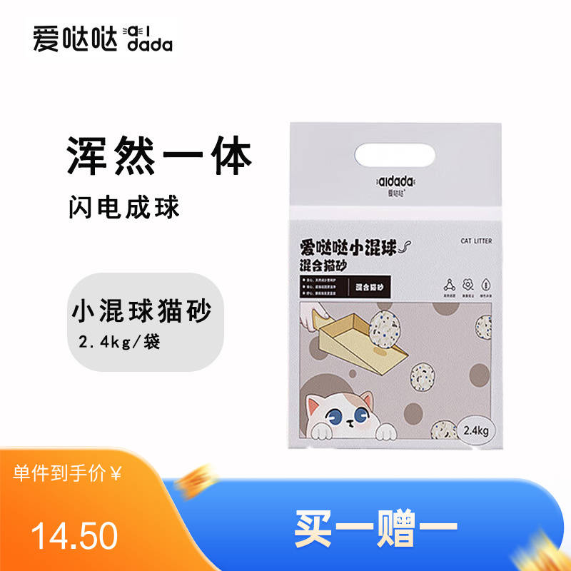 爱哒哒 小混球除臭混合猫砂 2.4kg
