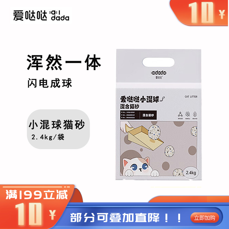 爱哒哒 小混球除臭混合猫砂 2.4kg
