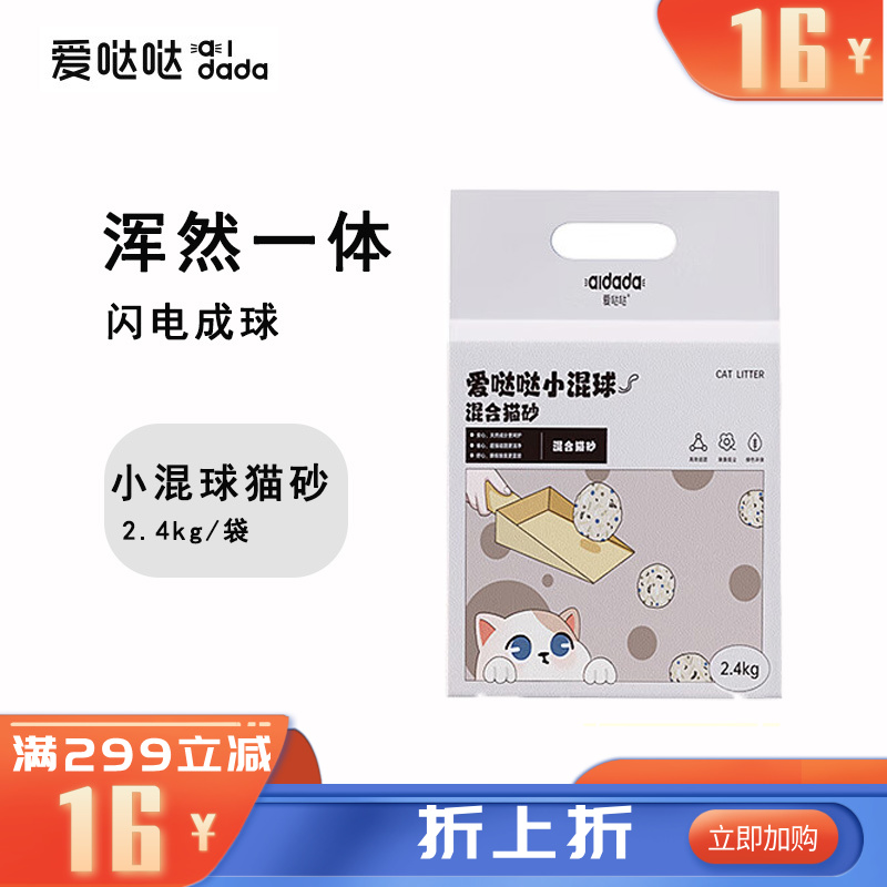 爱哒哒 小混球除臭混合猫砂 2.4kg