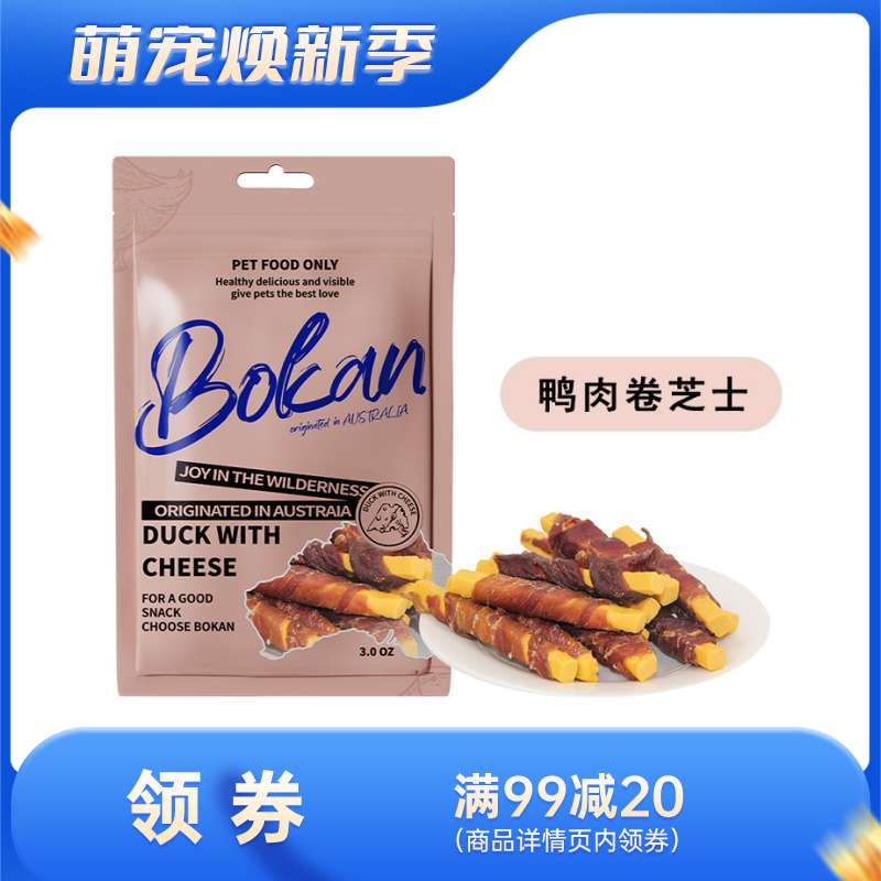 Bokan博刻 犬用风干零食 鸭肉卷芝士 85g