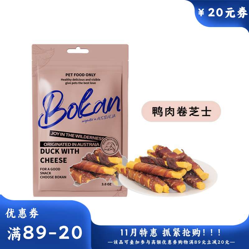 Bokan博刻 犬用风干零食 鸭肉卷芝士 85g