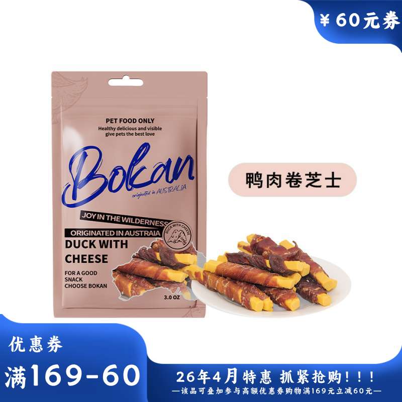 Bokan博刻 犬用风干零食 鸭肉卷芝士 85g