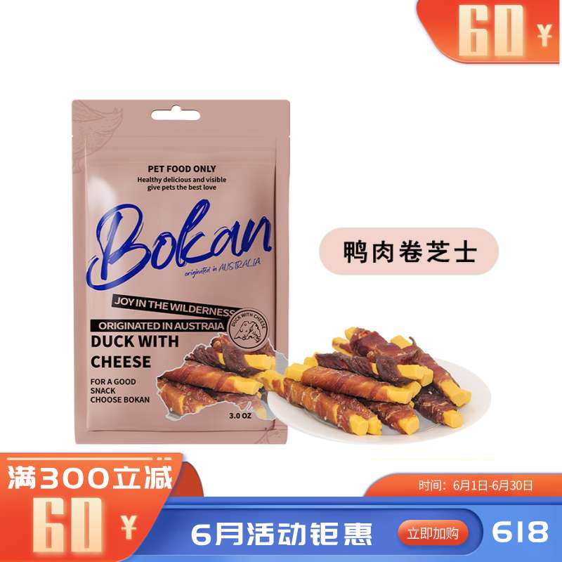 Bokan博刻 犬用风干零食 鸭肉卷芝士 85g
