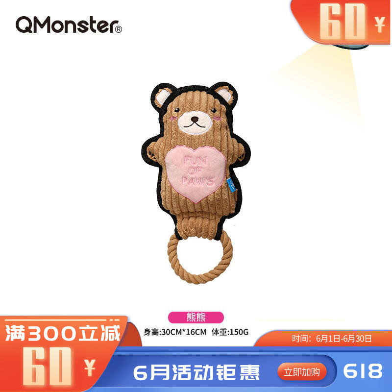 Qmonster怪有趣 拉环系列 犬用互动玩具 熊熊