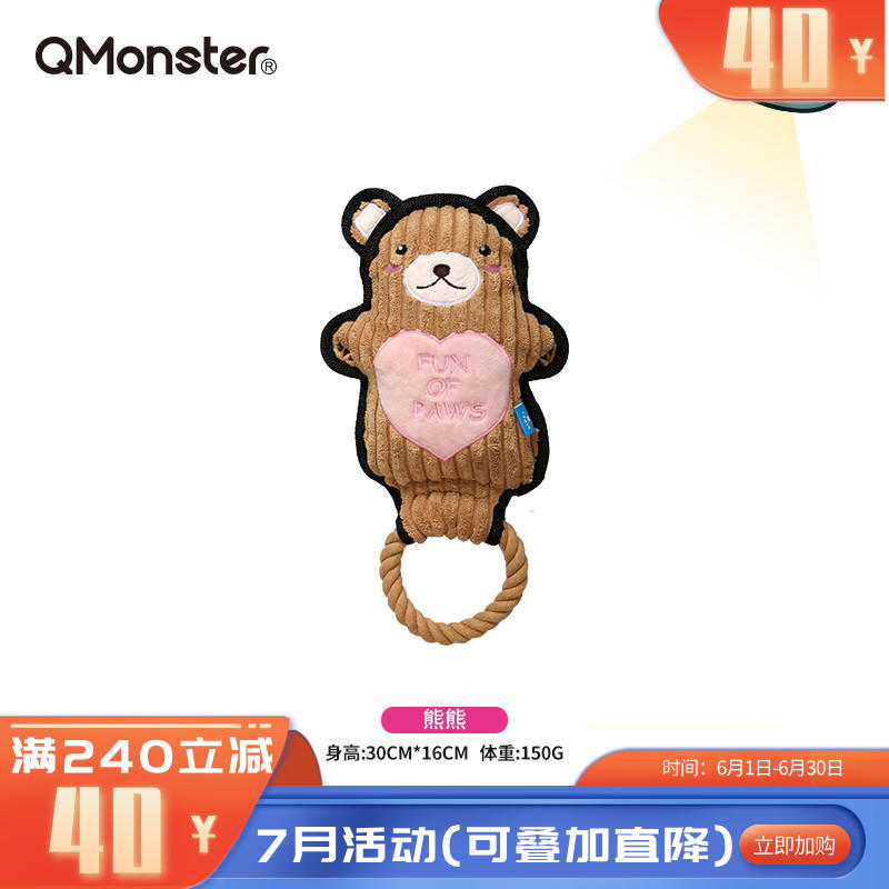 Qmonster怪有趣 拉环系列 犬用互动玩具 熊熊