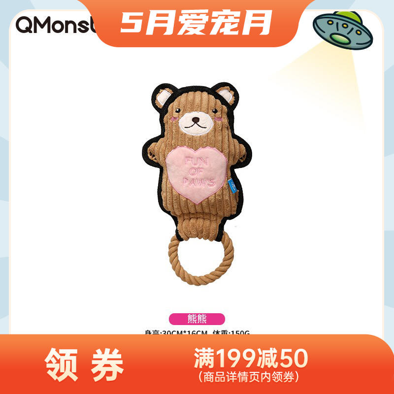 Qmonster怪有趣 拉环系列 犬用互动玩具 熊熊