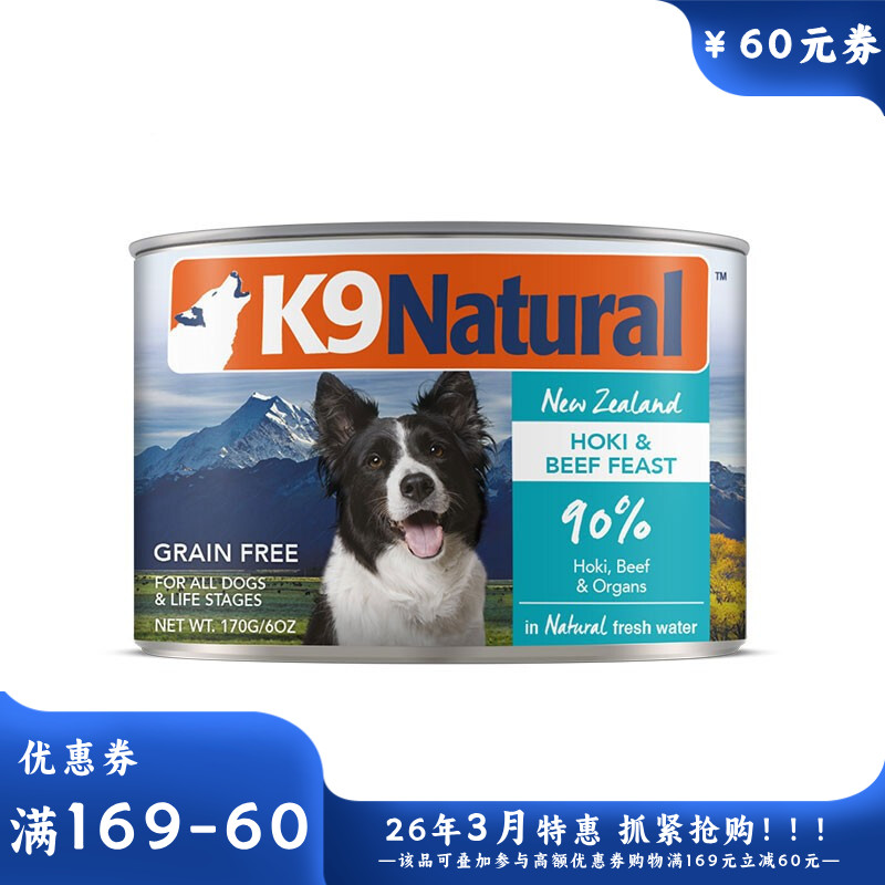 K9Natural 天然无谷犬罐 鳕鱼&牛肉 170g