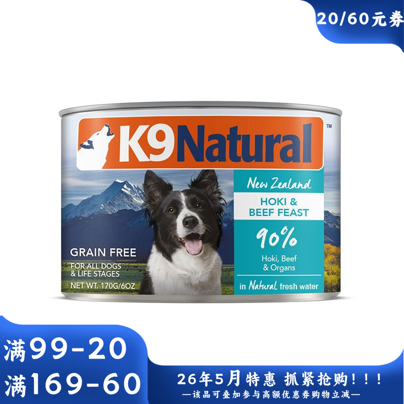K9Natural 天然无谷犬罐 鳕鱼&牛肉 170g