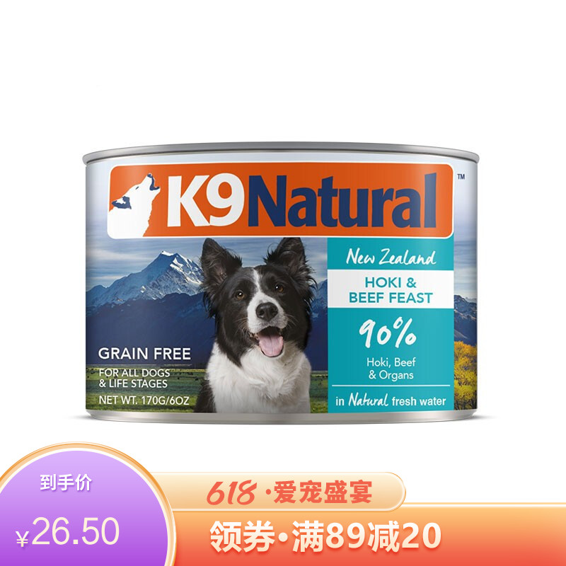 K9Natural 天然无谷犬罐 鳕鱼&牛肉 170g