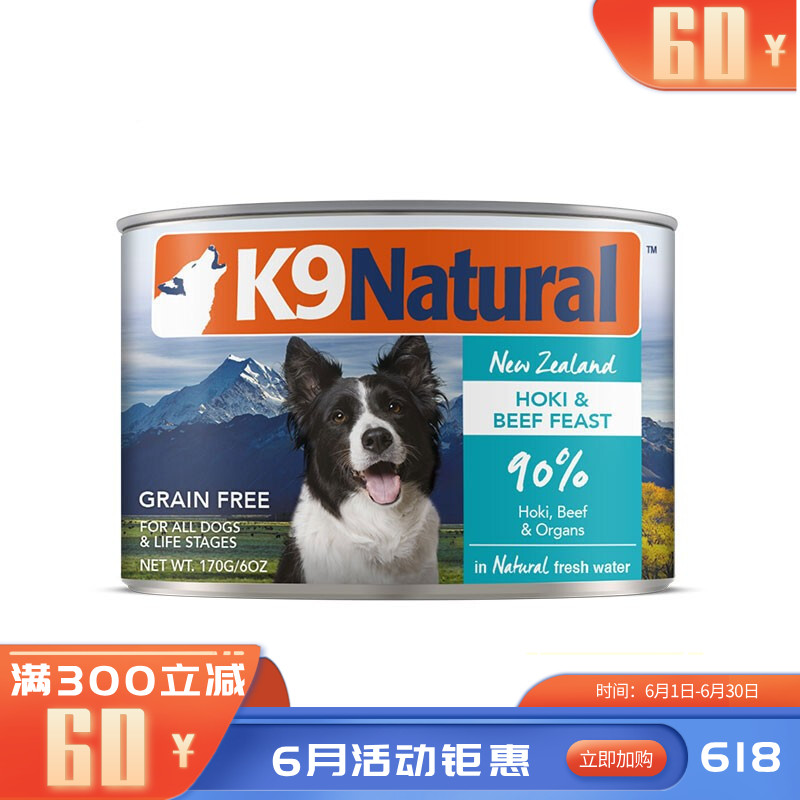 K9Natural 天然无谷犬罐 鳕鱼&牛肉 170g