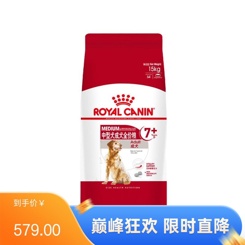皇家 7岁以上中型犬成犬全价粮 SMA25 15kg