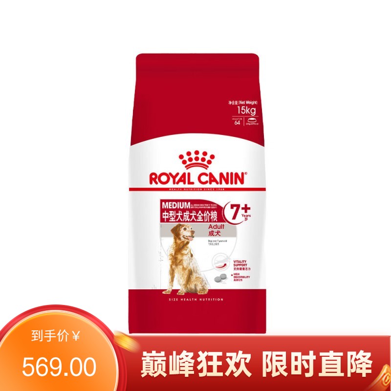 皇家 7岁以上中型犬成犬全价粮 SMA25 15kg
