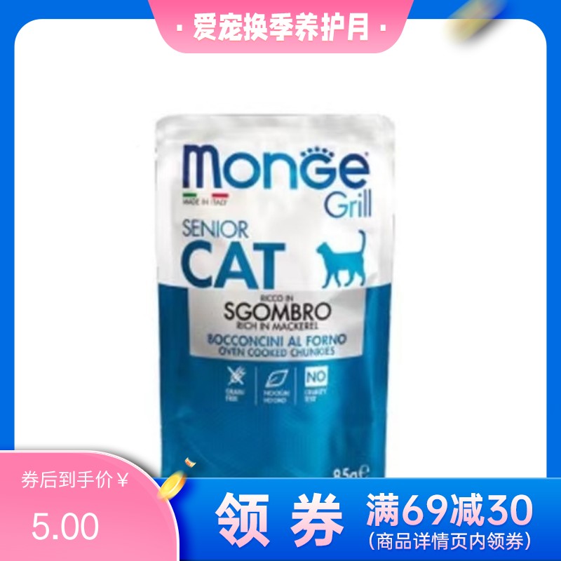 Monge梦吉 老年猫专用 马鲛鱼配方主食级湿粮袋 85g（有效期至2023/11/1）