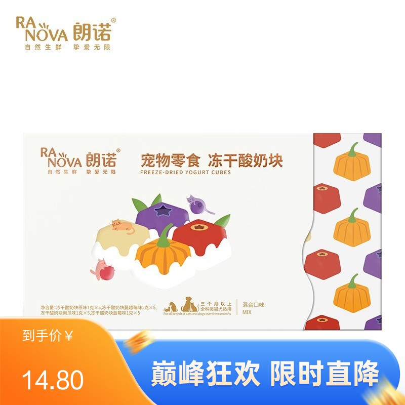 朗诺 宠物零食 混合味口味冻干酸奶块 20g